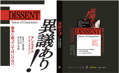 Dissent: Voices of Conscience published in Japan